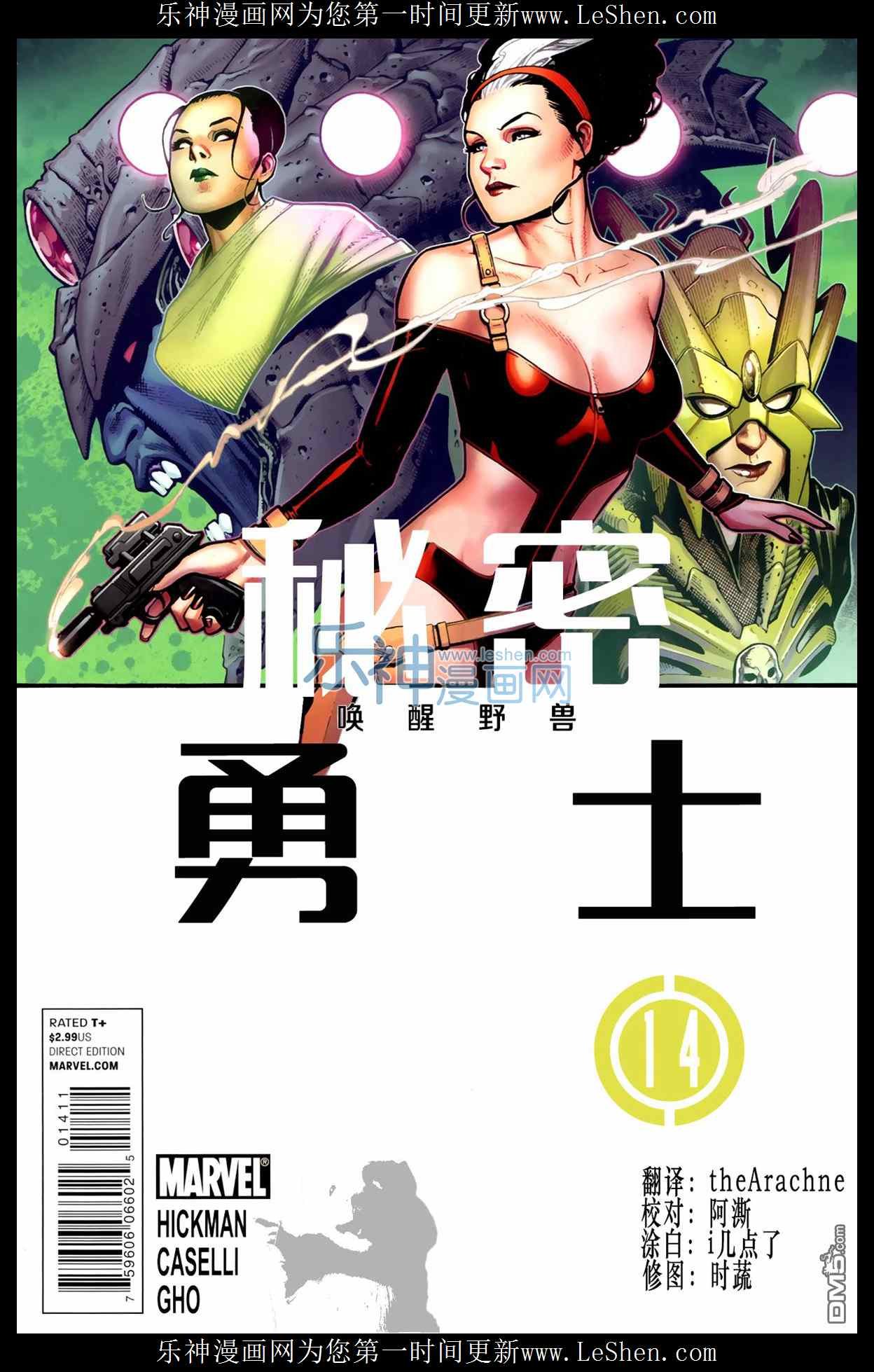第14话