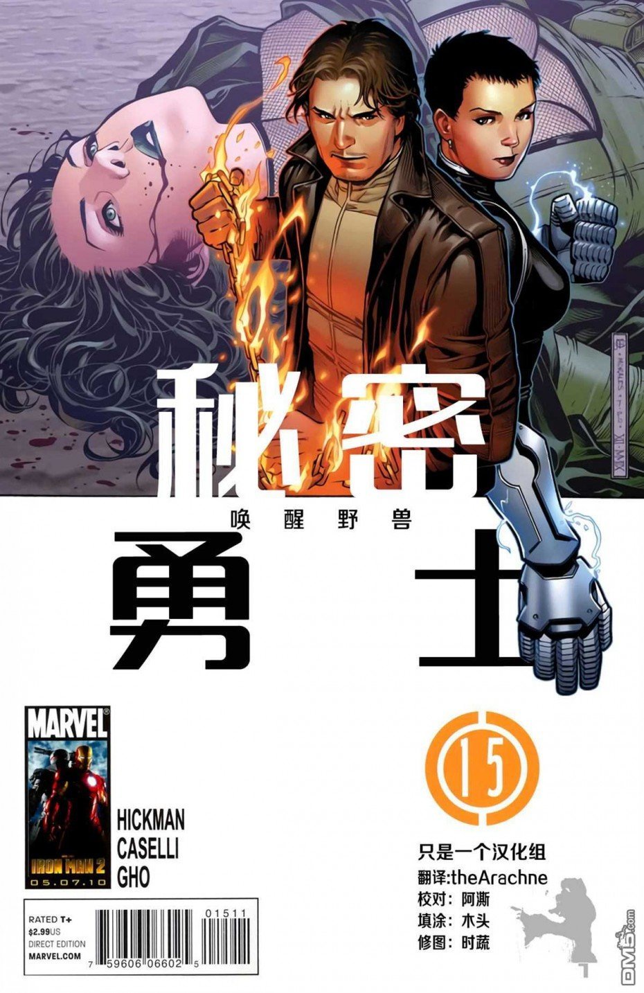 第15话
