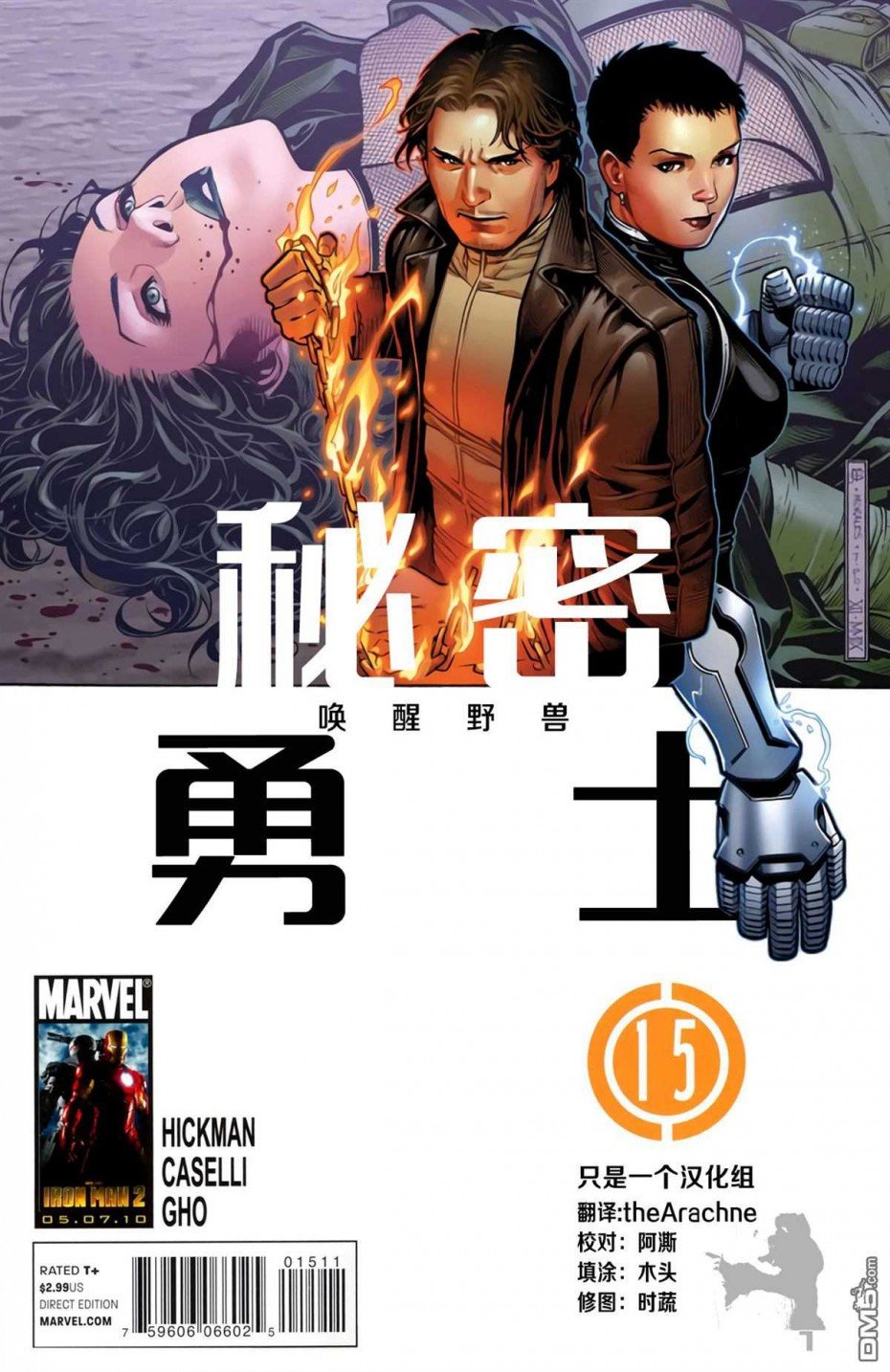 第15话