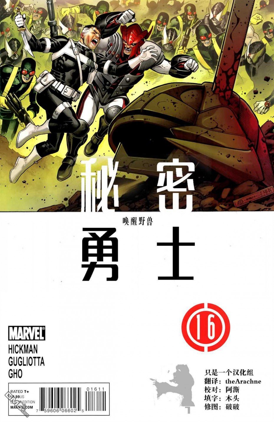 第16话