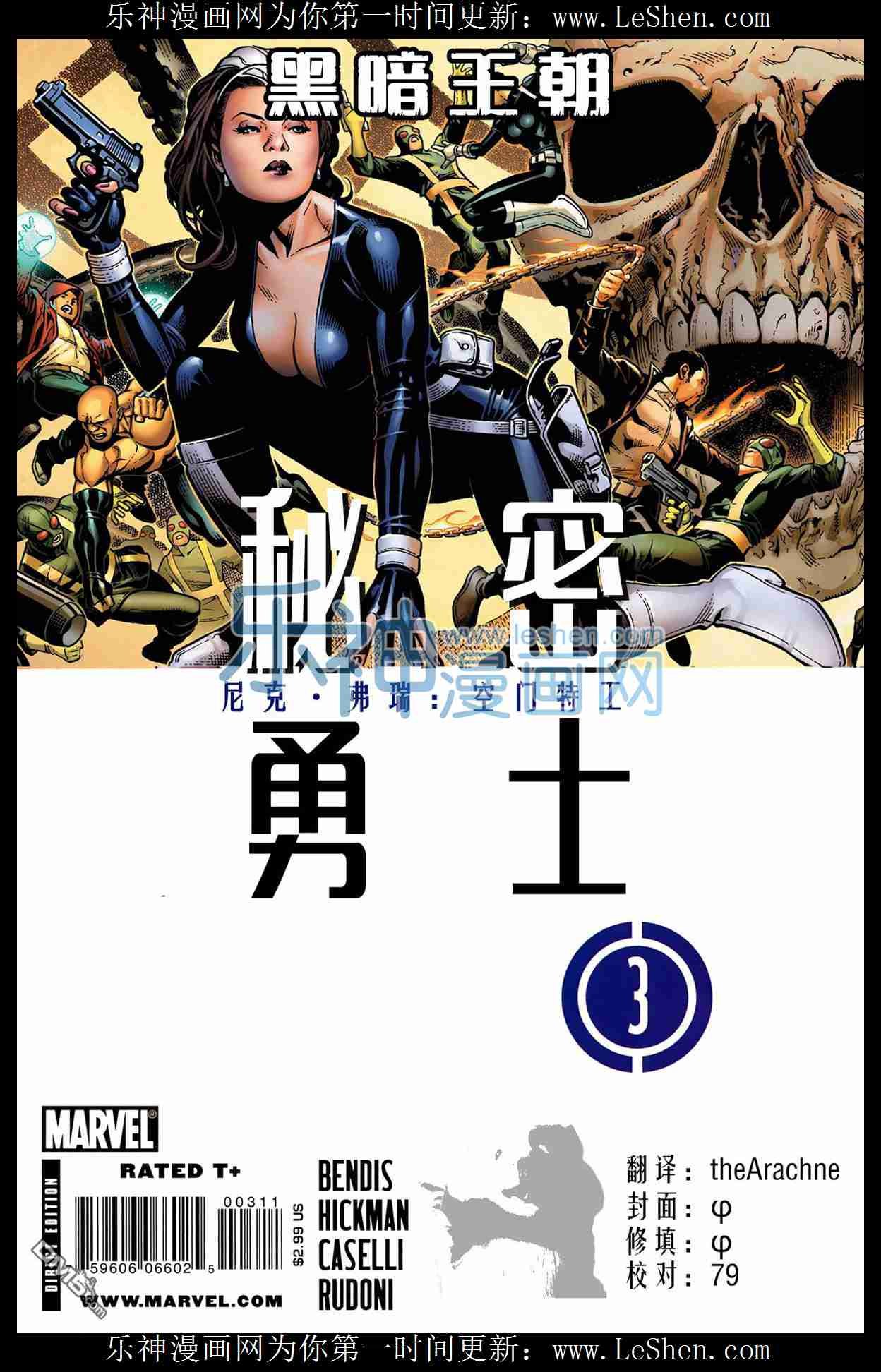 第3话