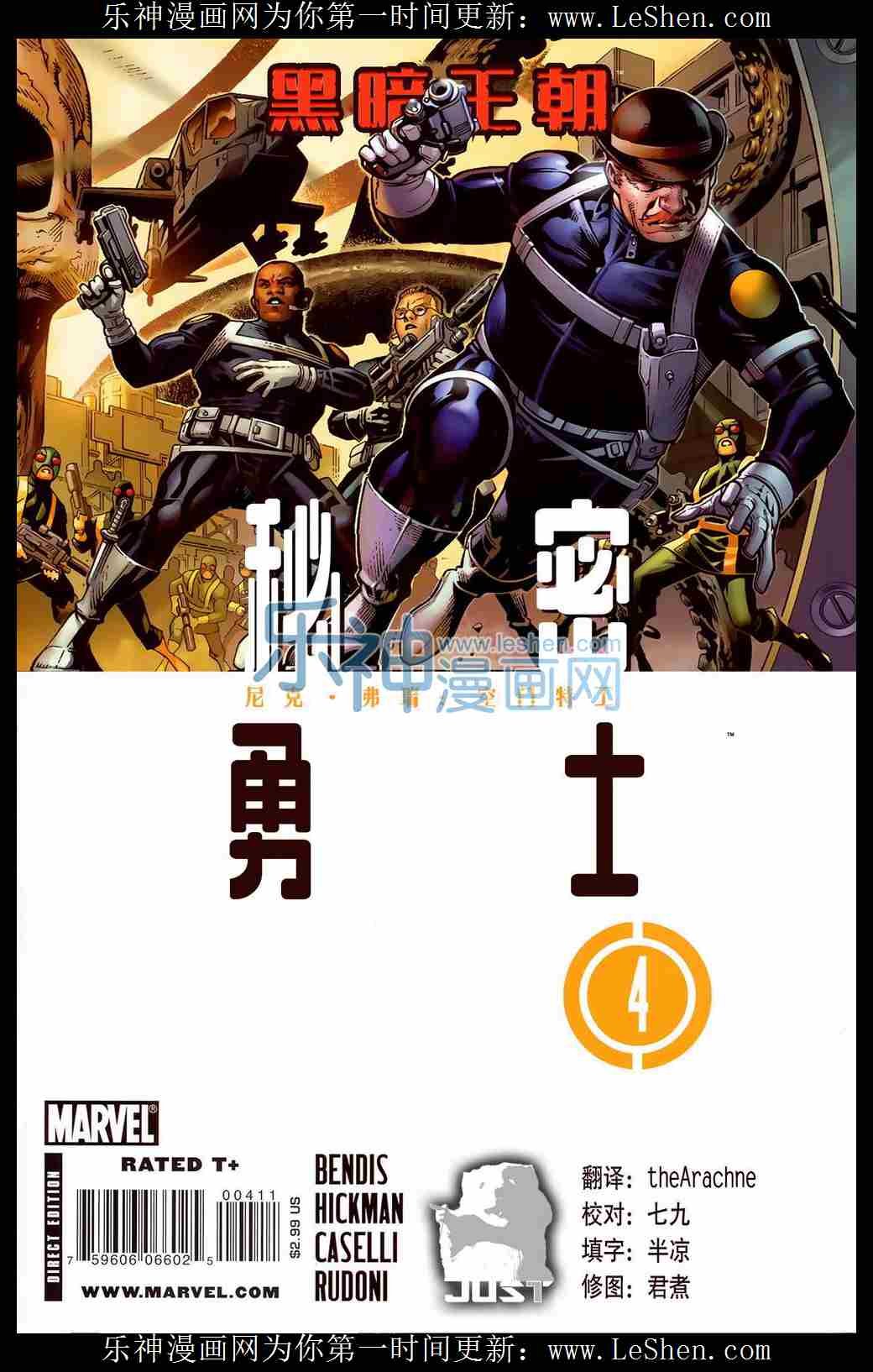 第4话