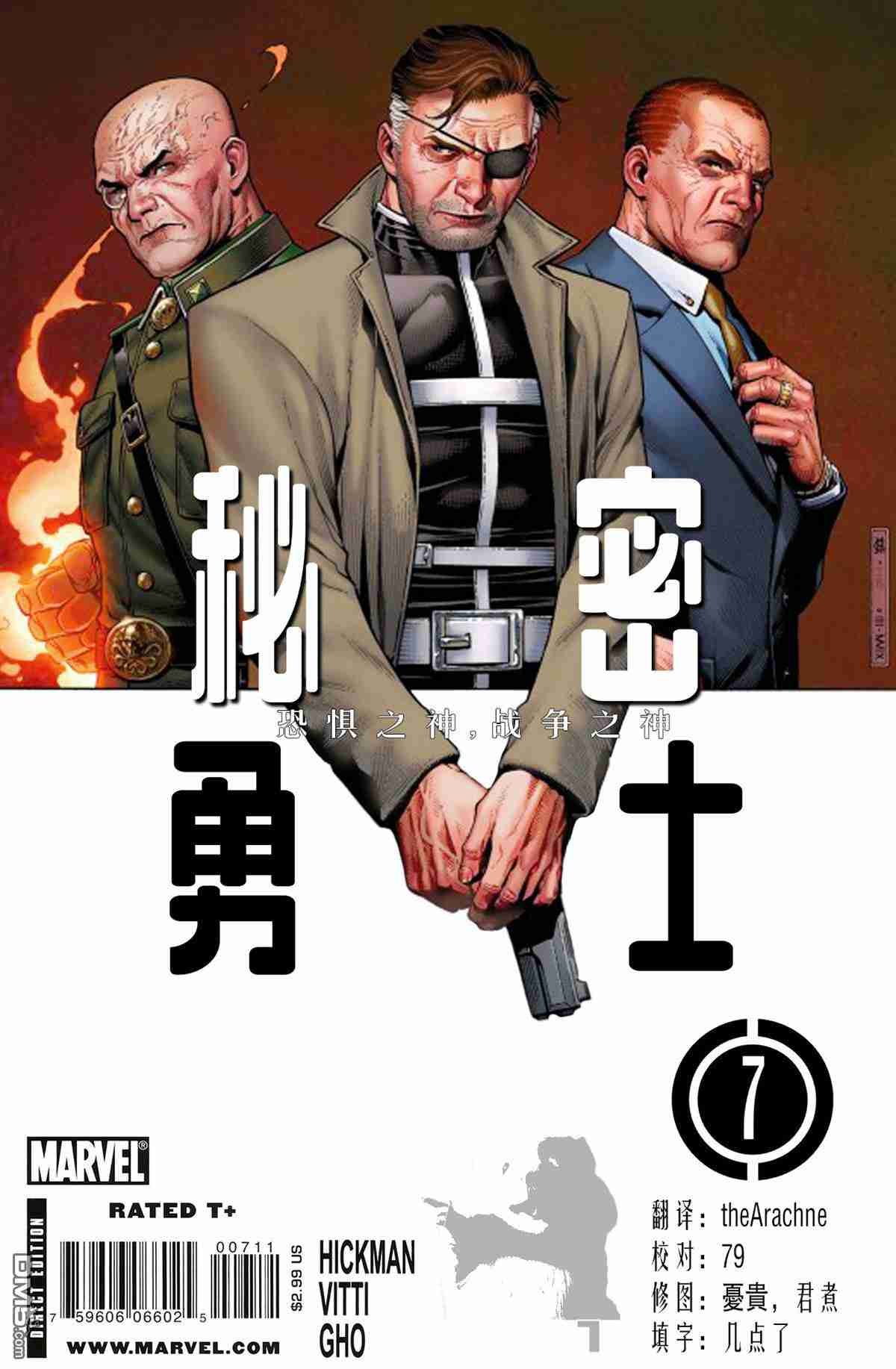 第7话