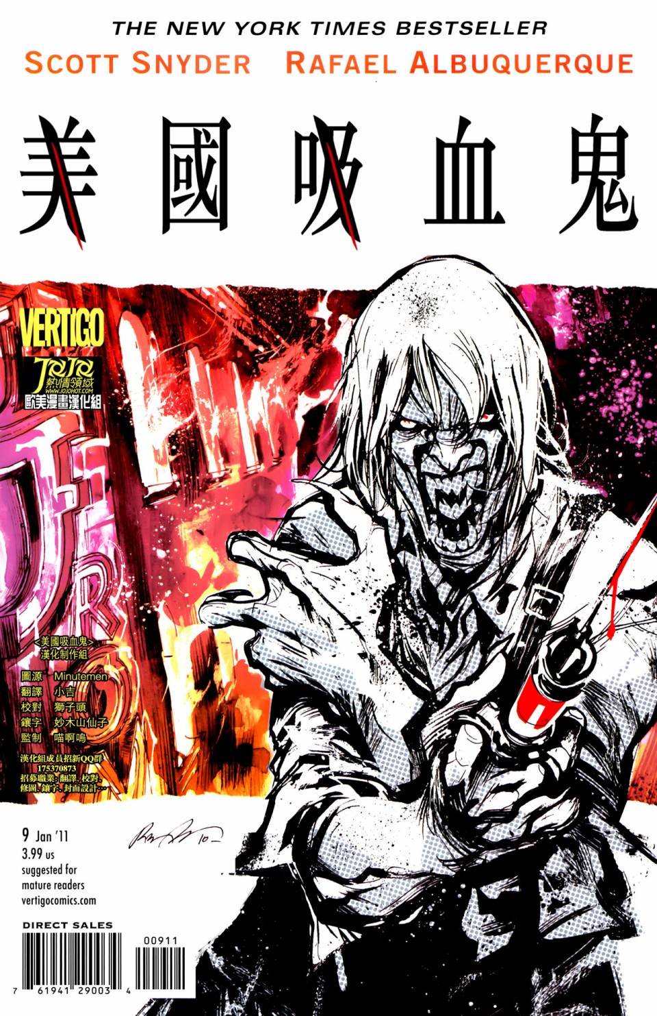 第9话