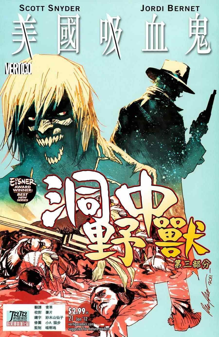 第21话