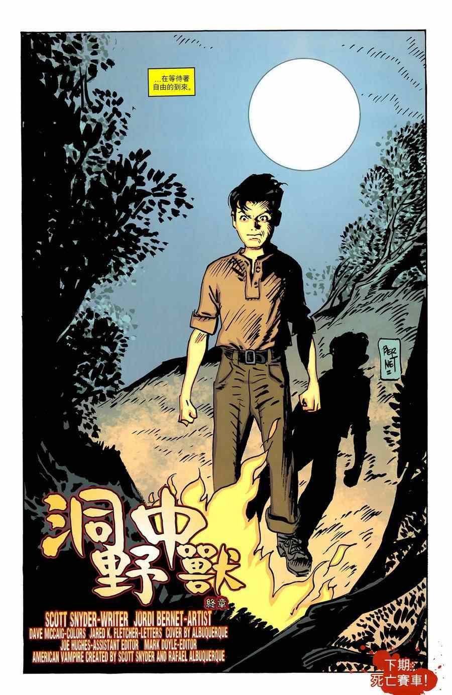 第21话