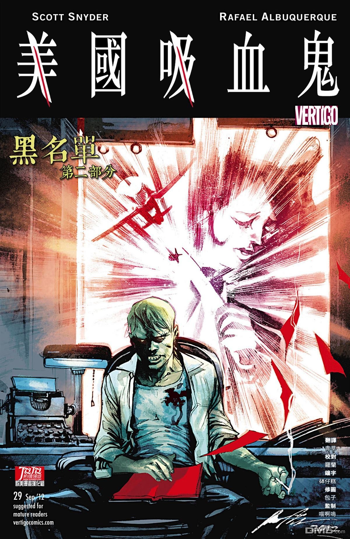 第29话
