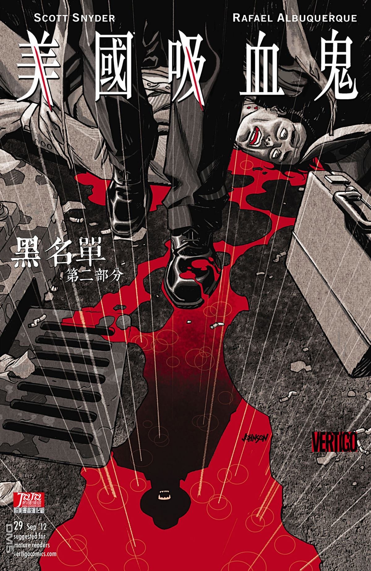 第29话