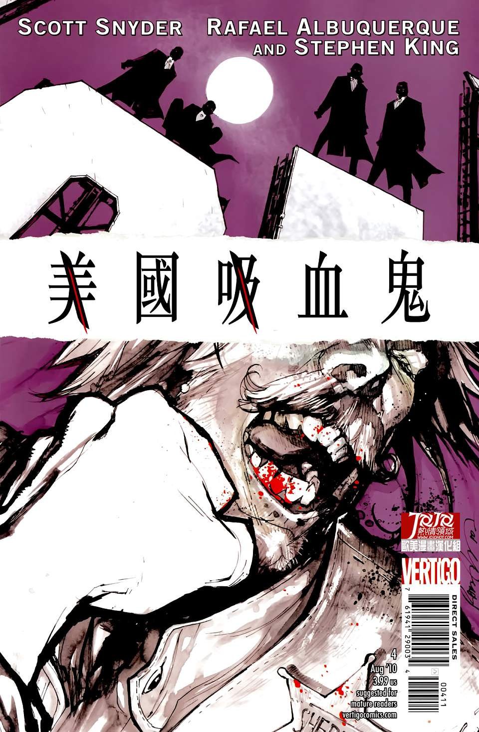 第4话