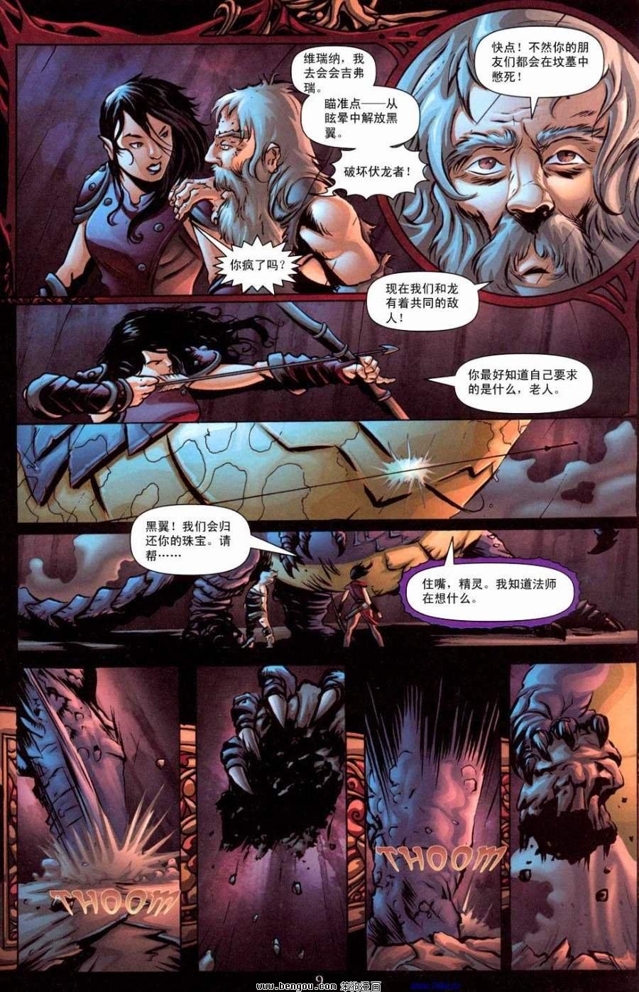 第8卷