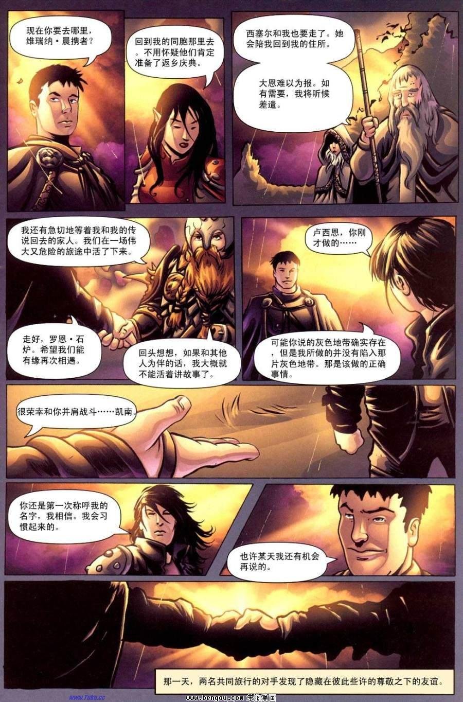 第8卷