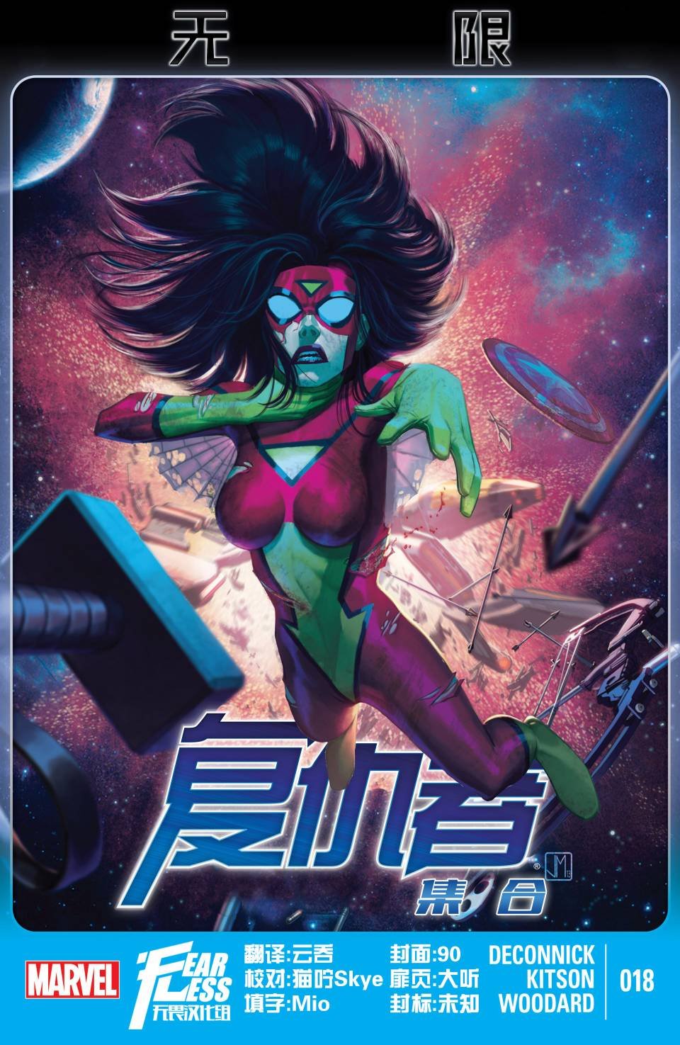 第18卷