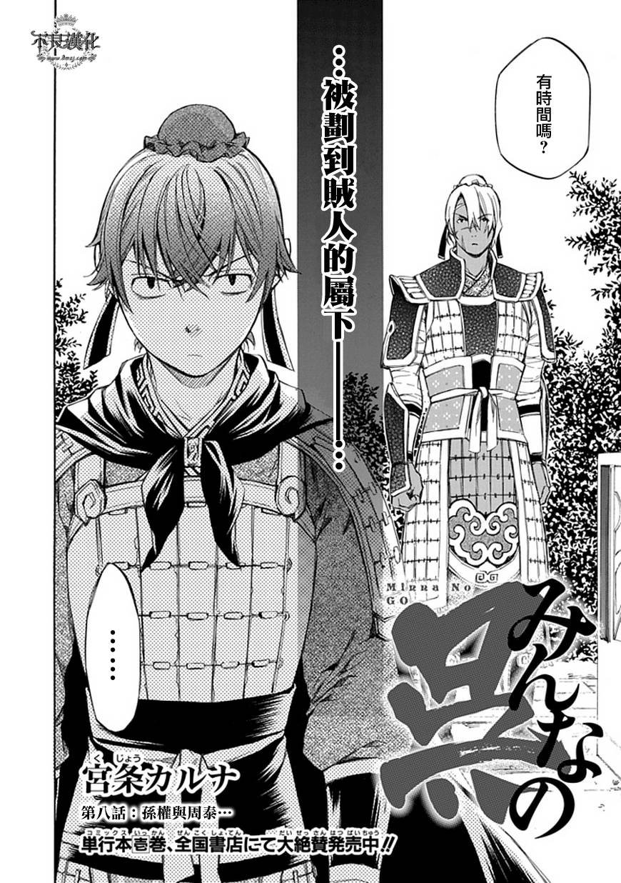 第8话
