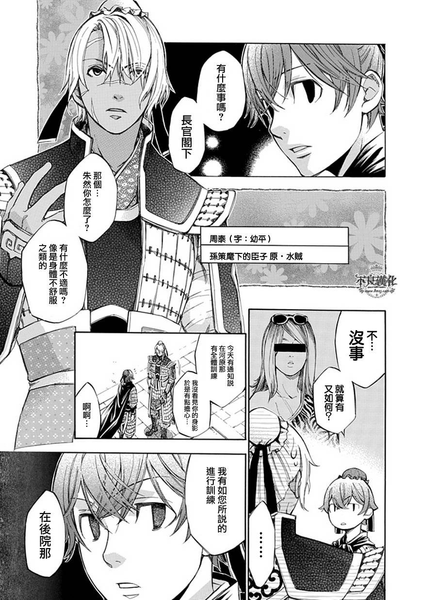 第8话