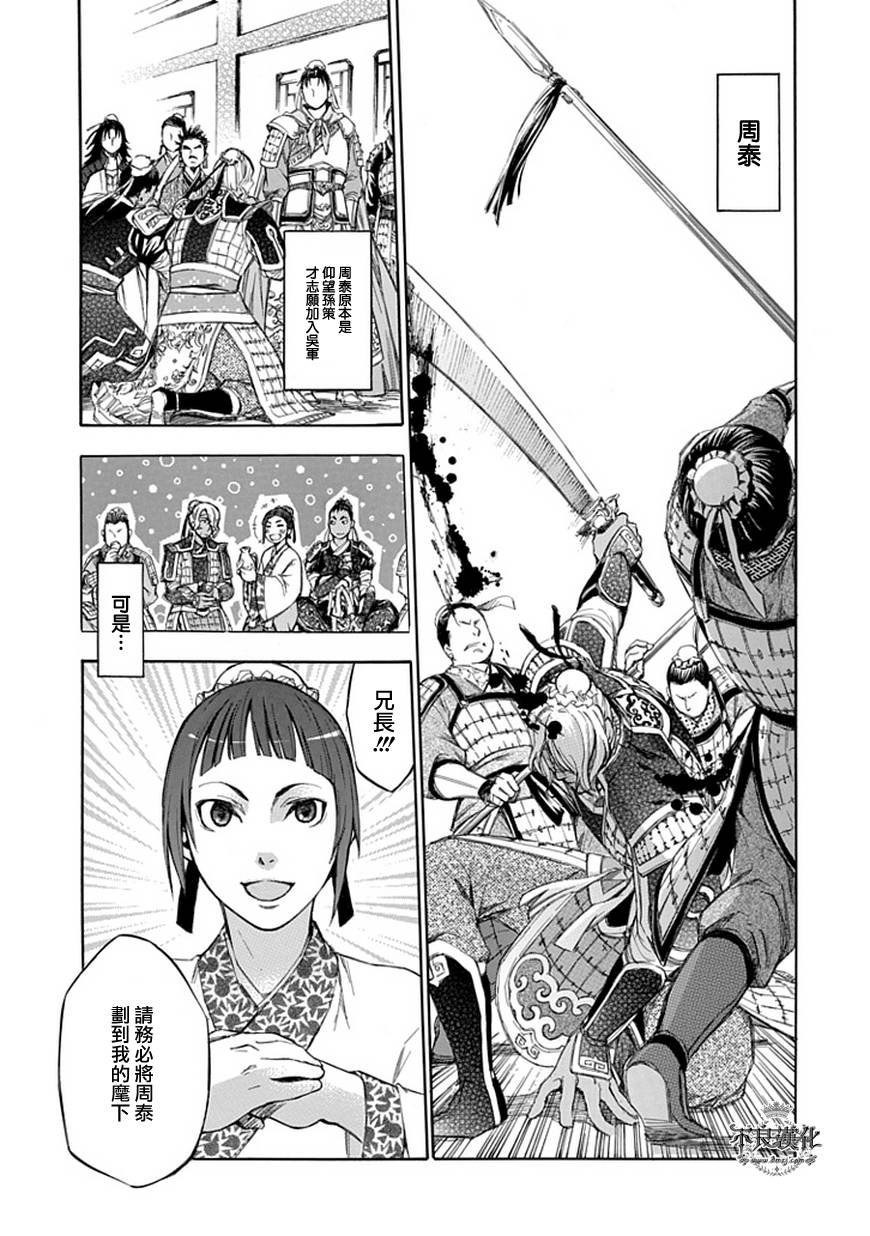 第8话