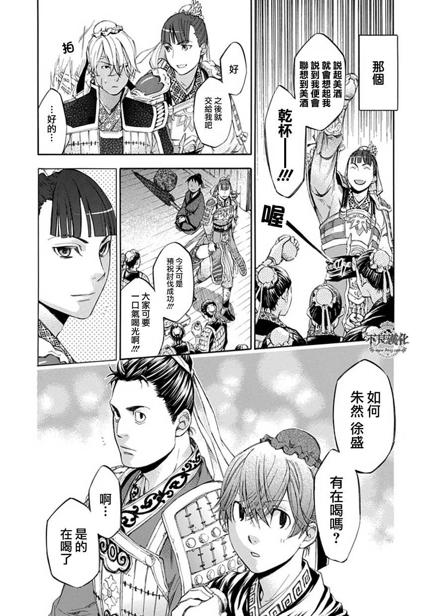 第8话