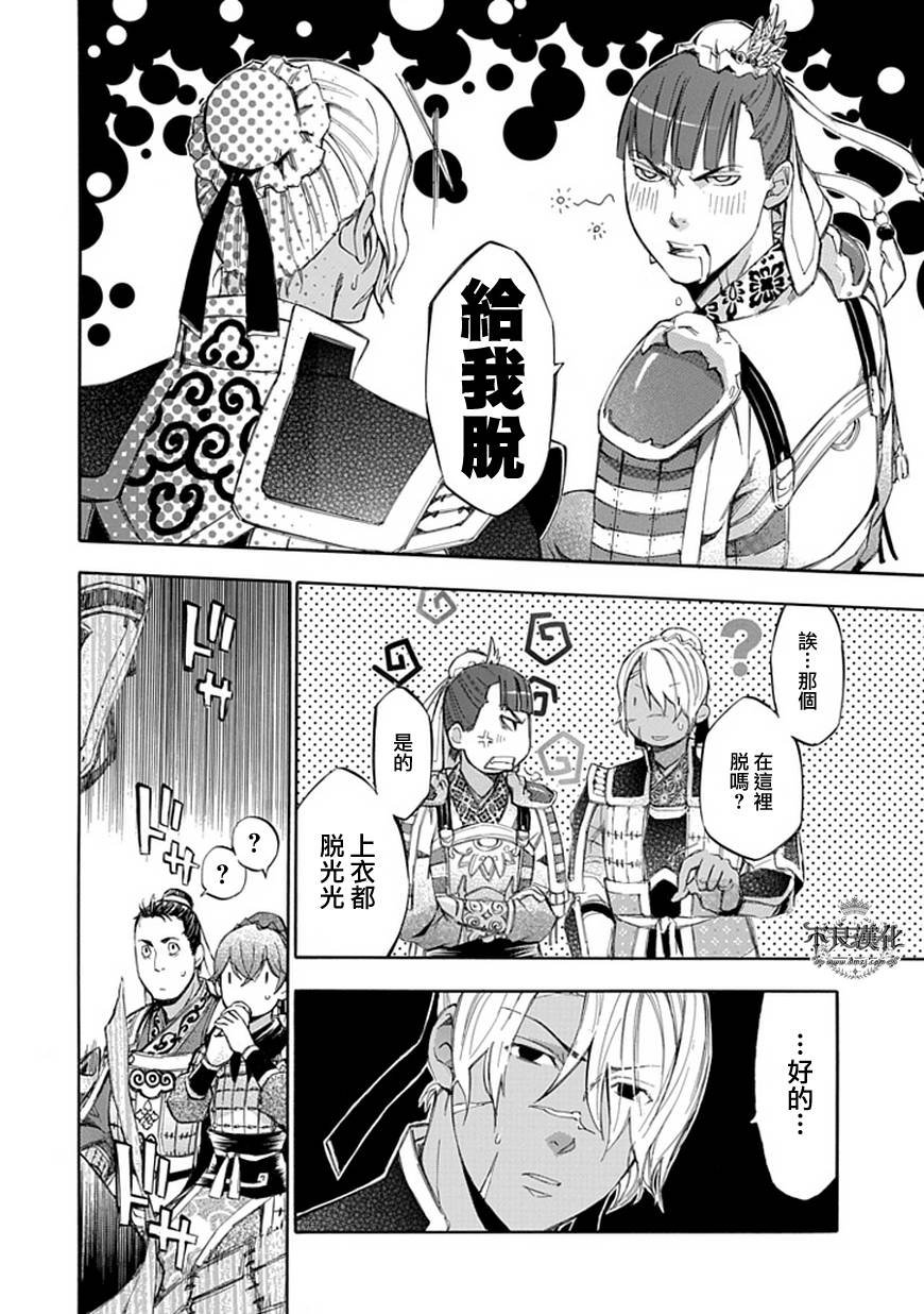 第8话