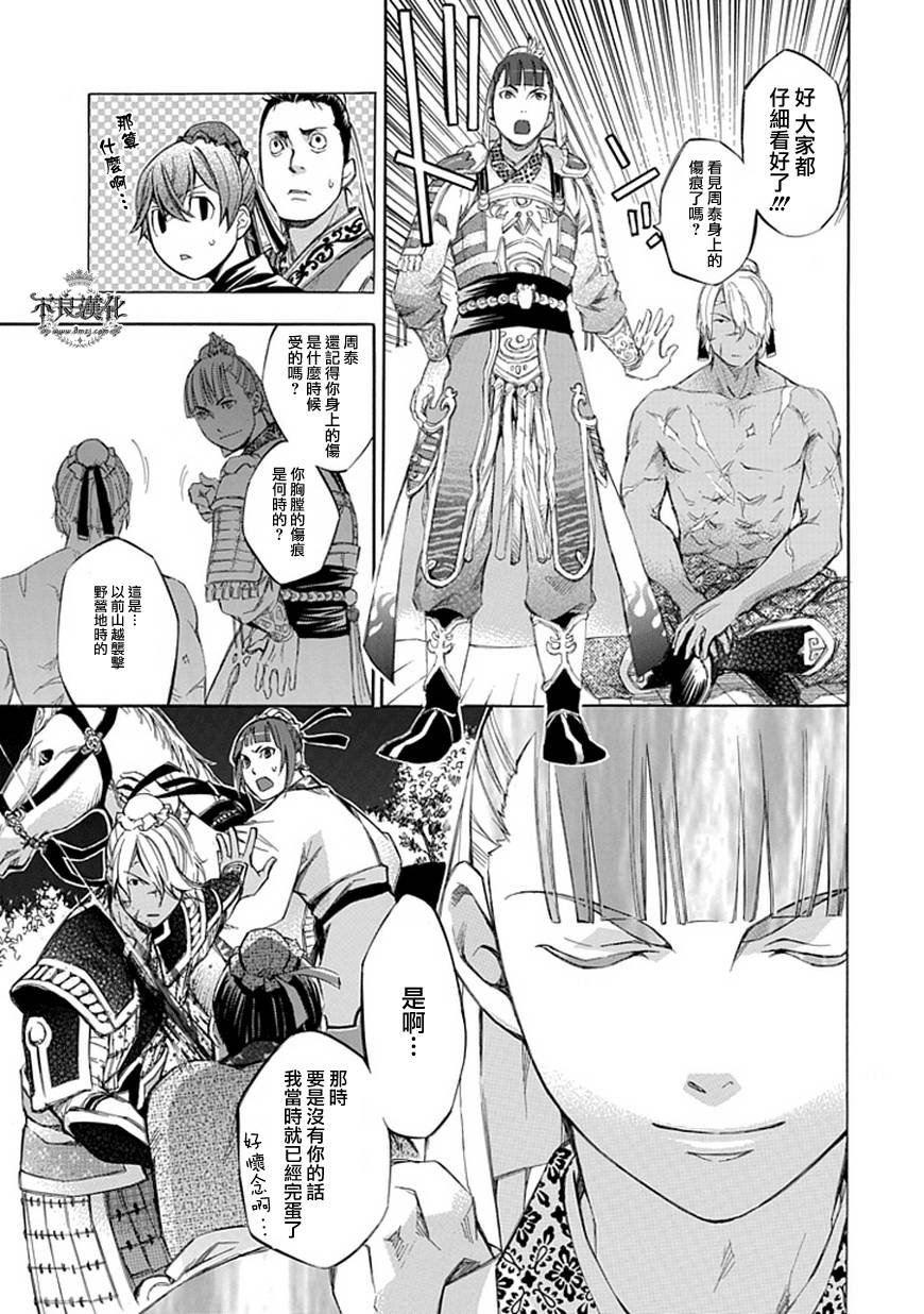 第8话