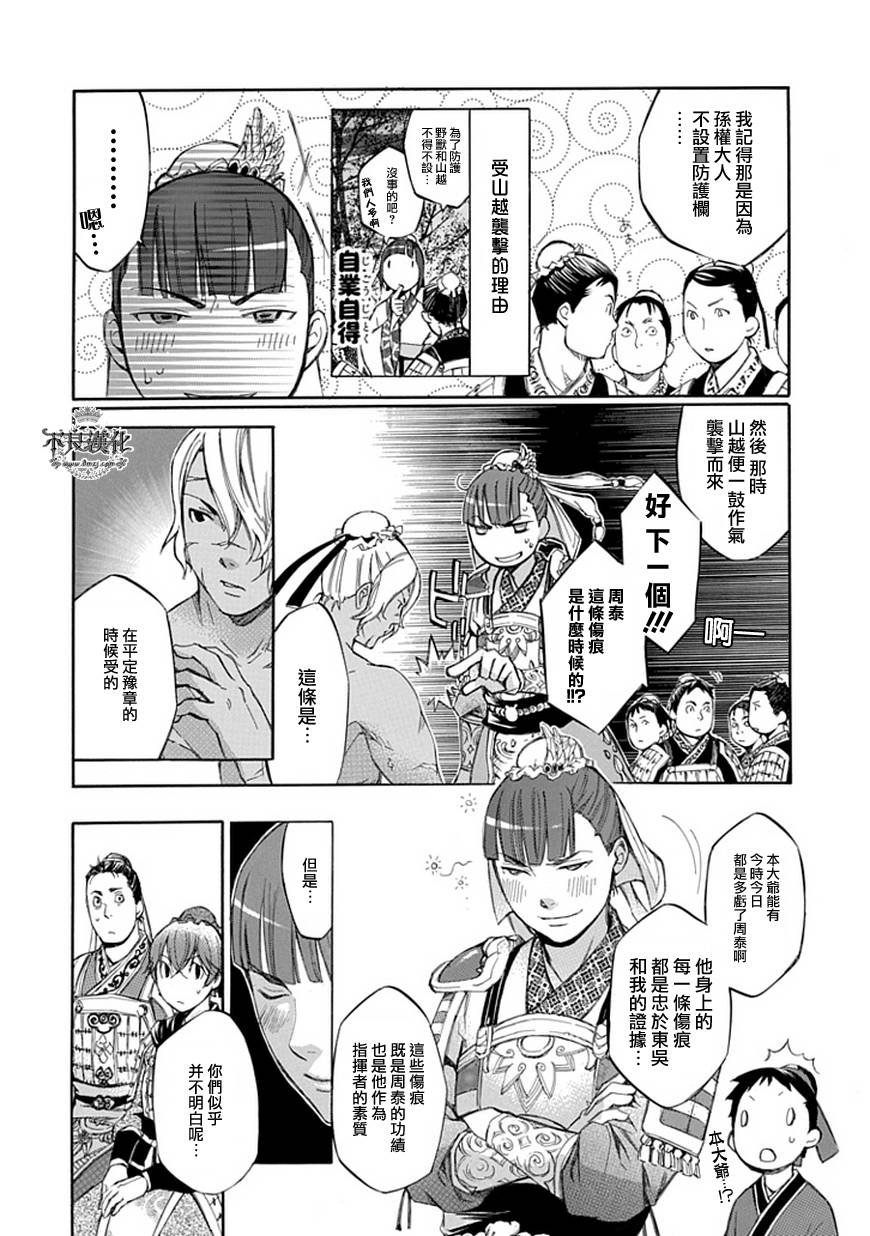 第8话