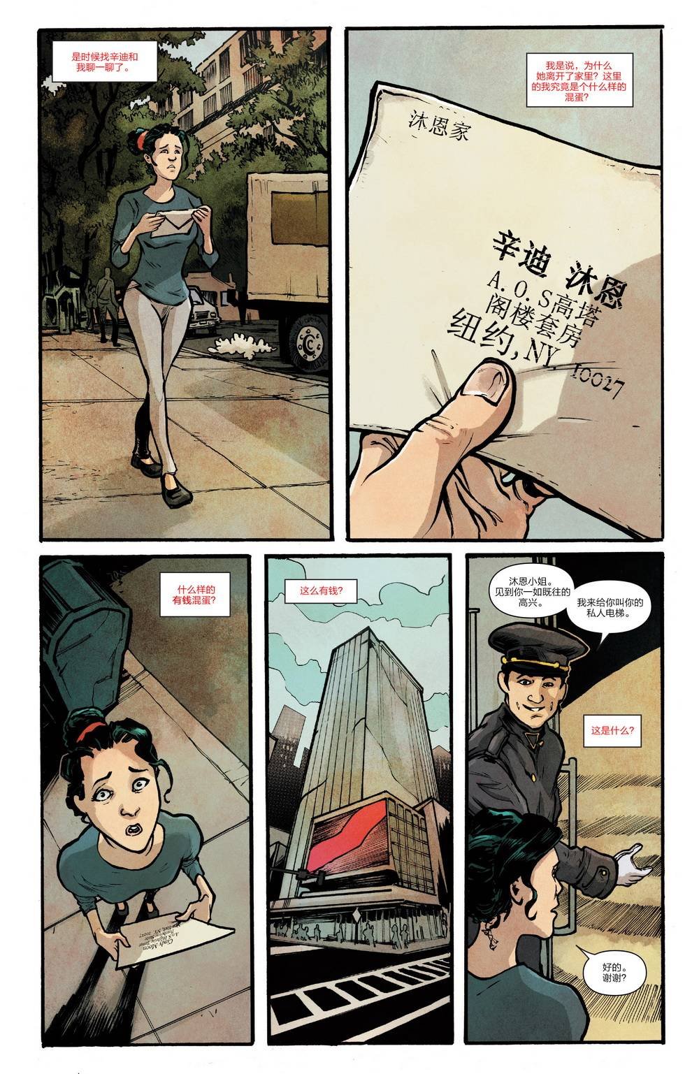 蛛丝#7