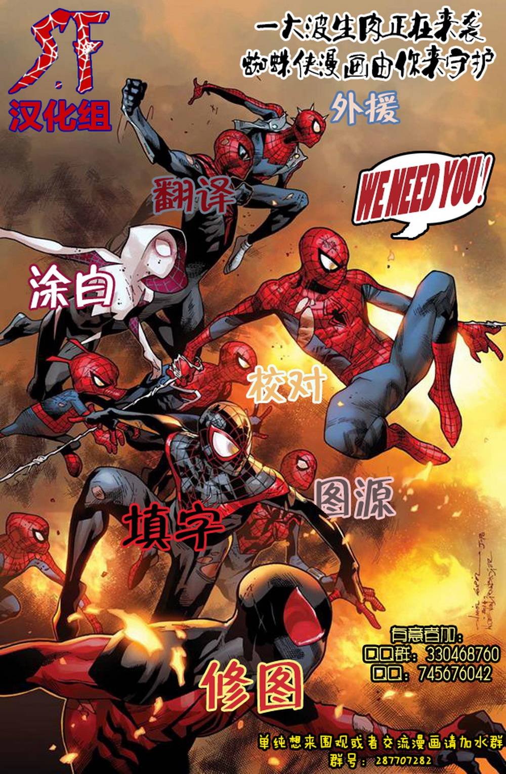 蛛丝#7