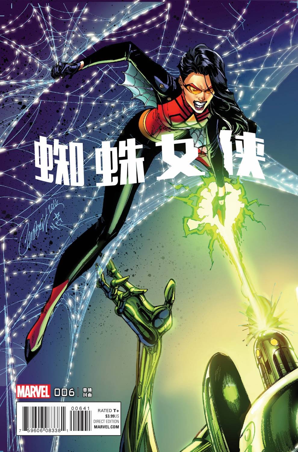 蜘蛛女侠#6