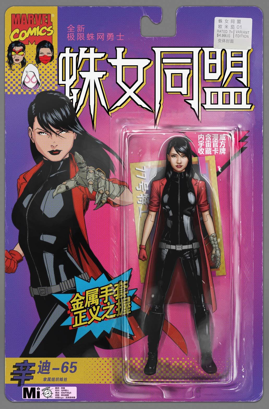 欧米茄#1