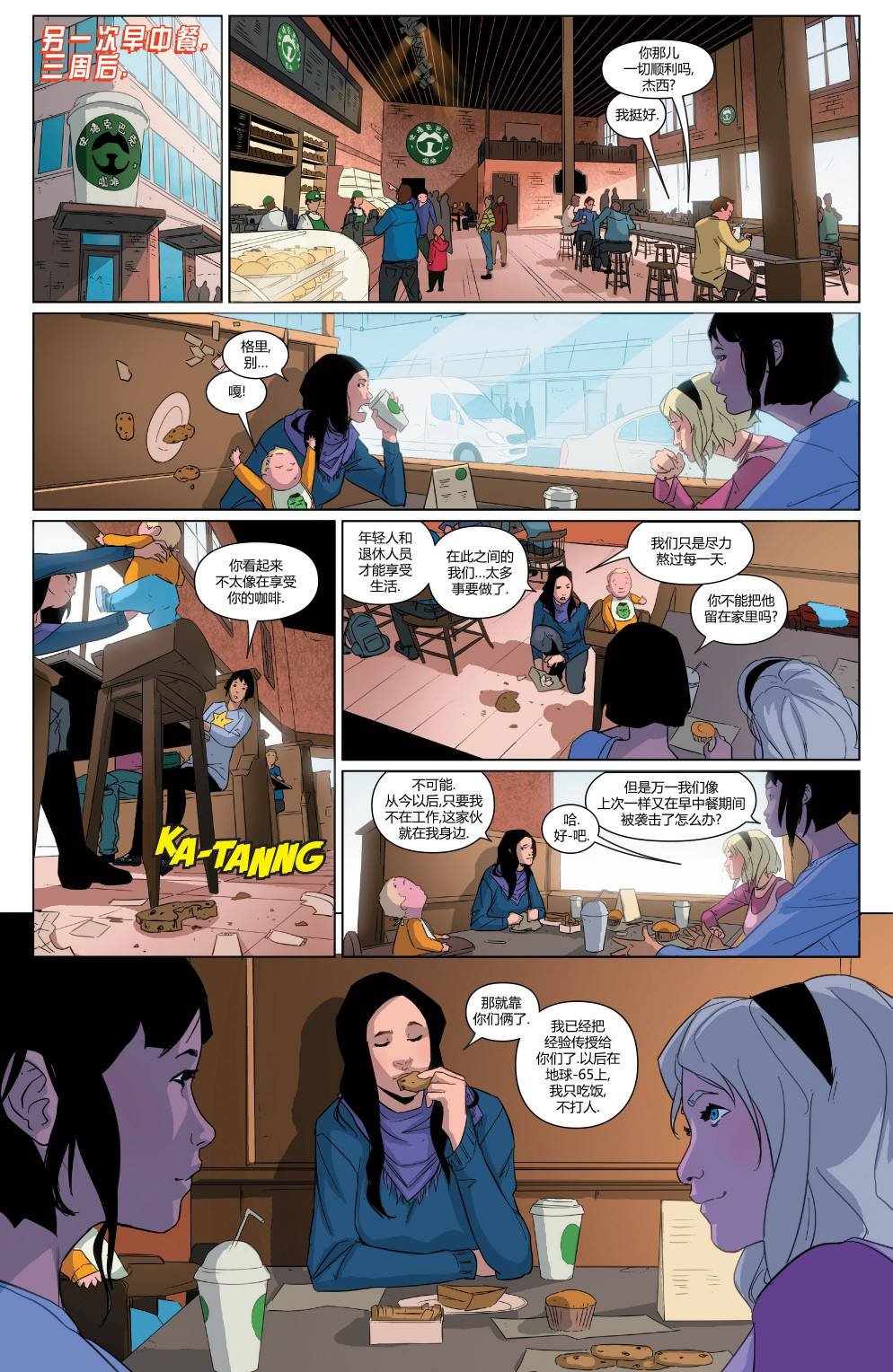 欧米茄#1