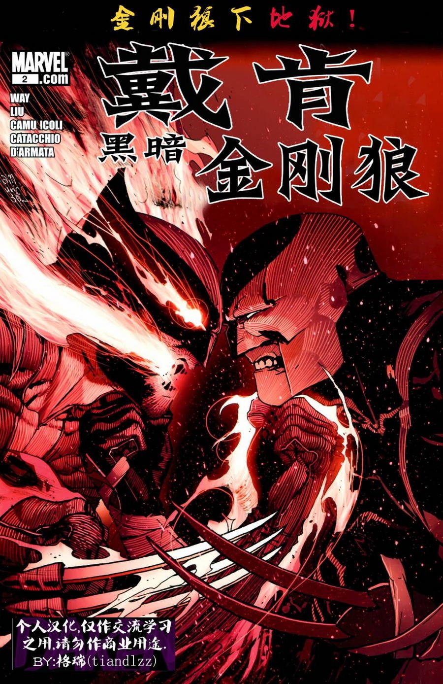 第02话