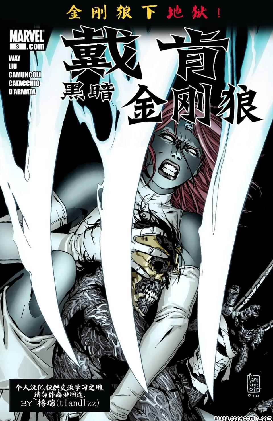 第3话