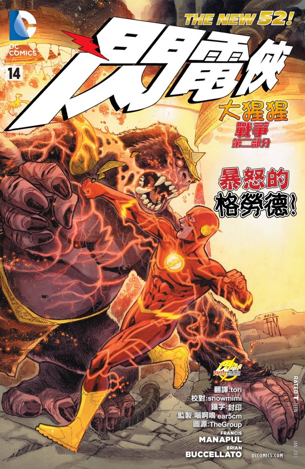 第14话