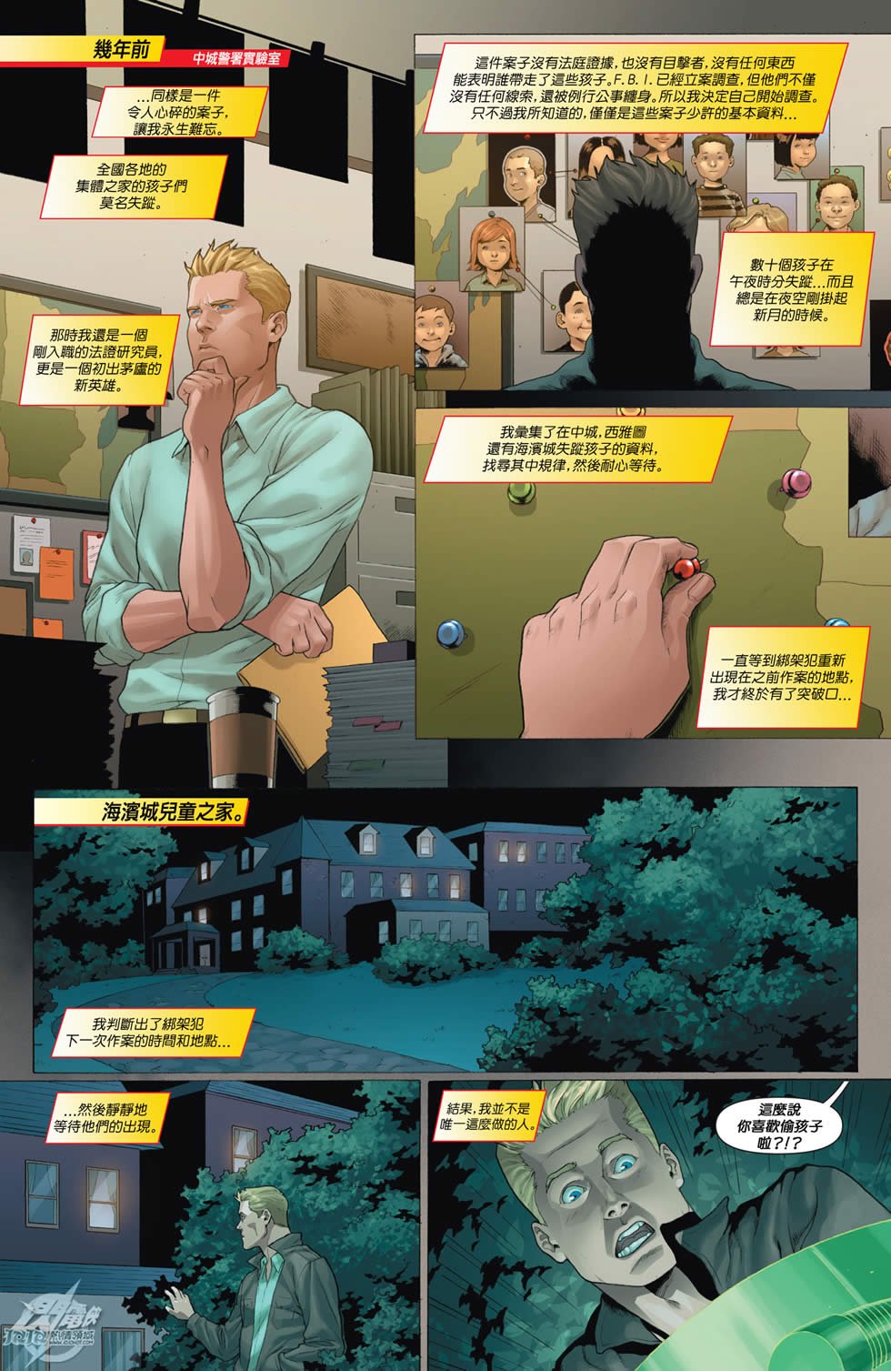 年刊2（年刊2013）