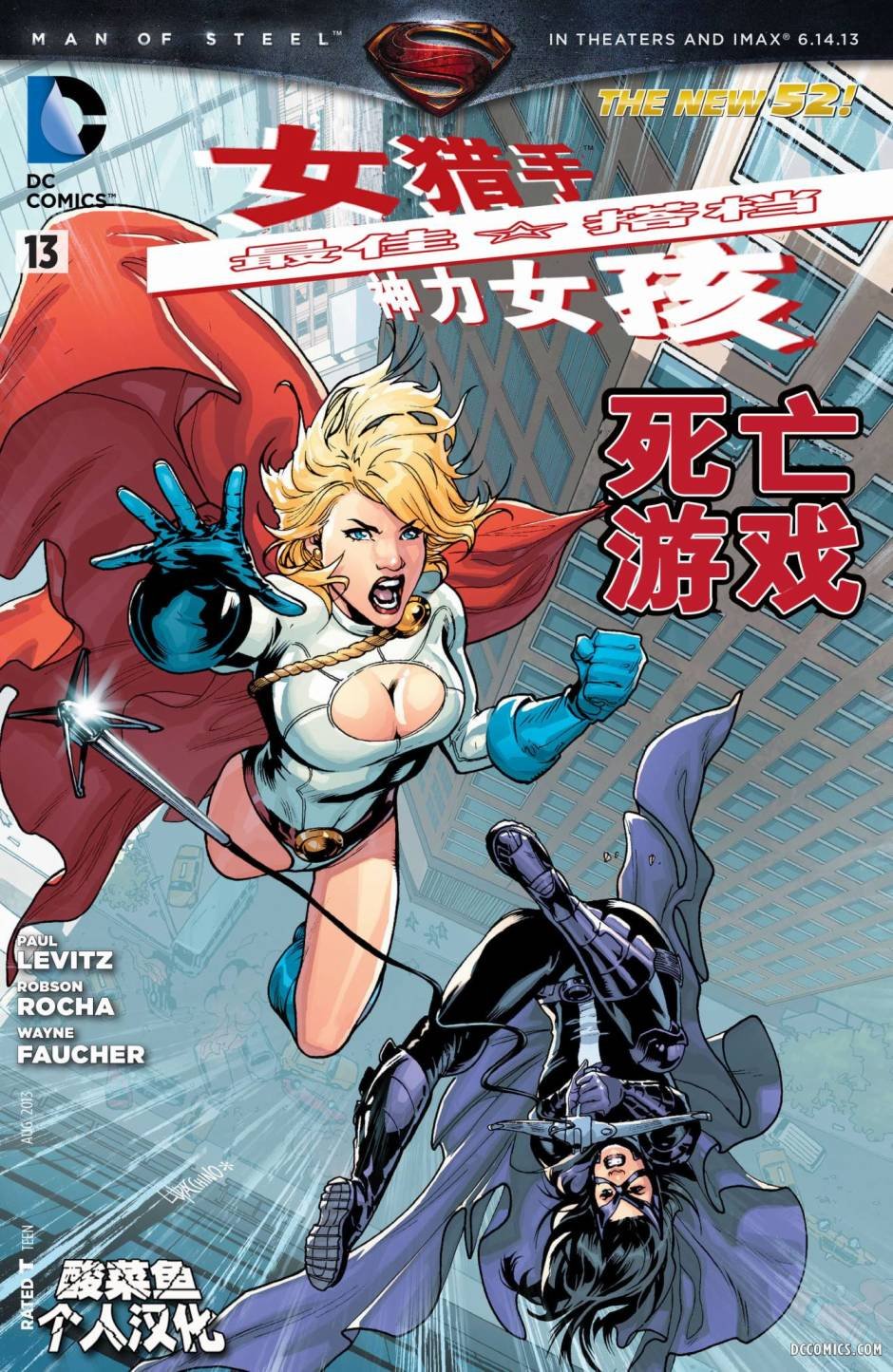 第13话