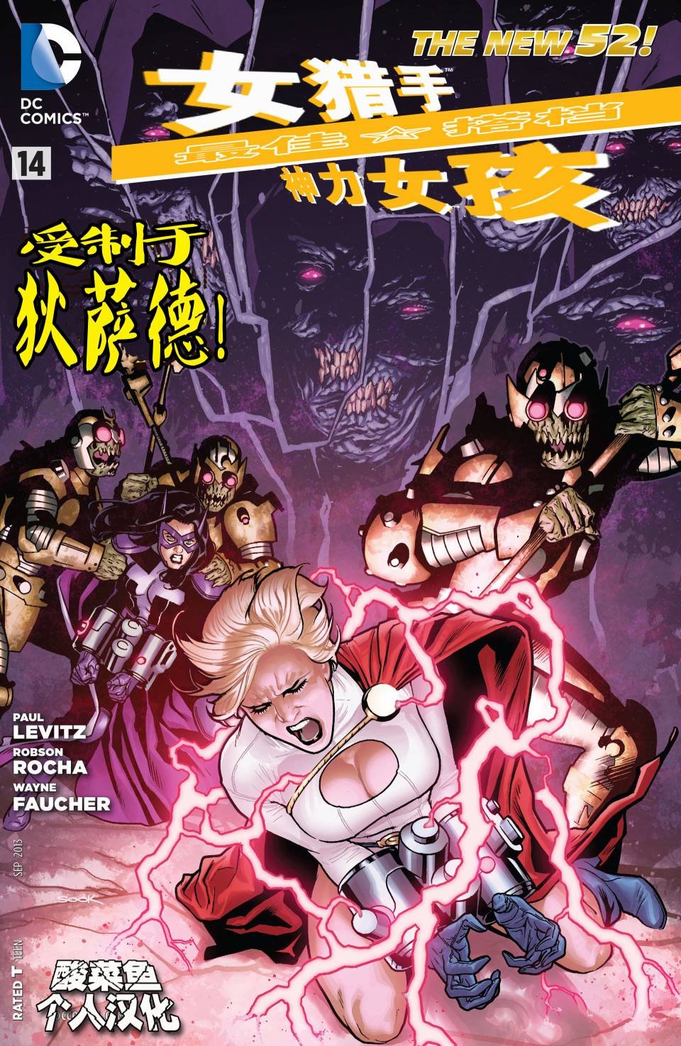 第14话