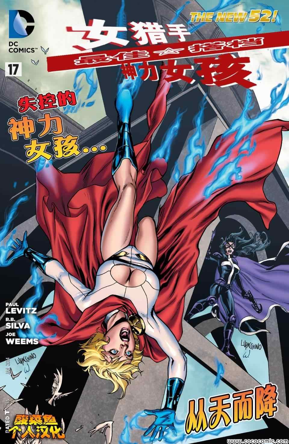 第17话