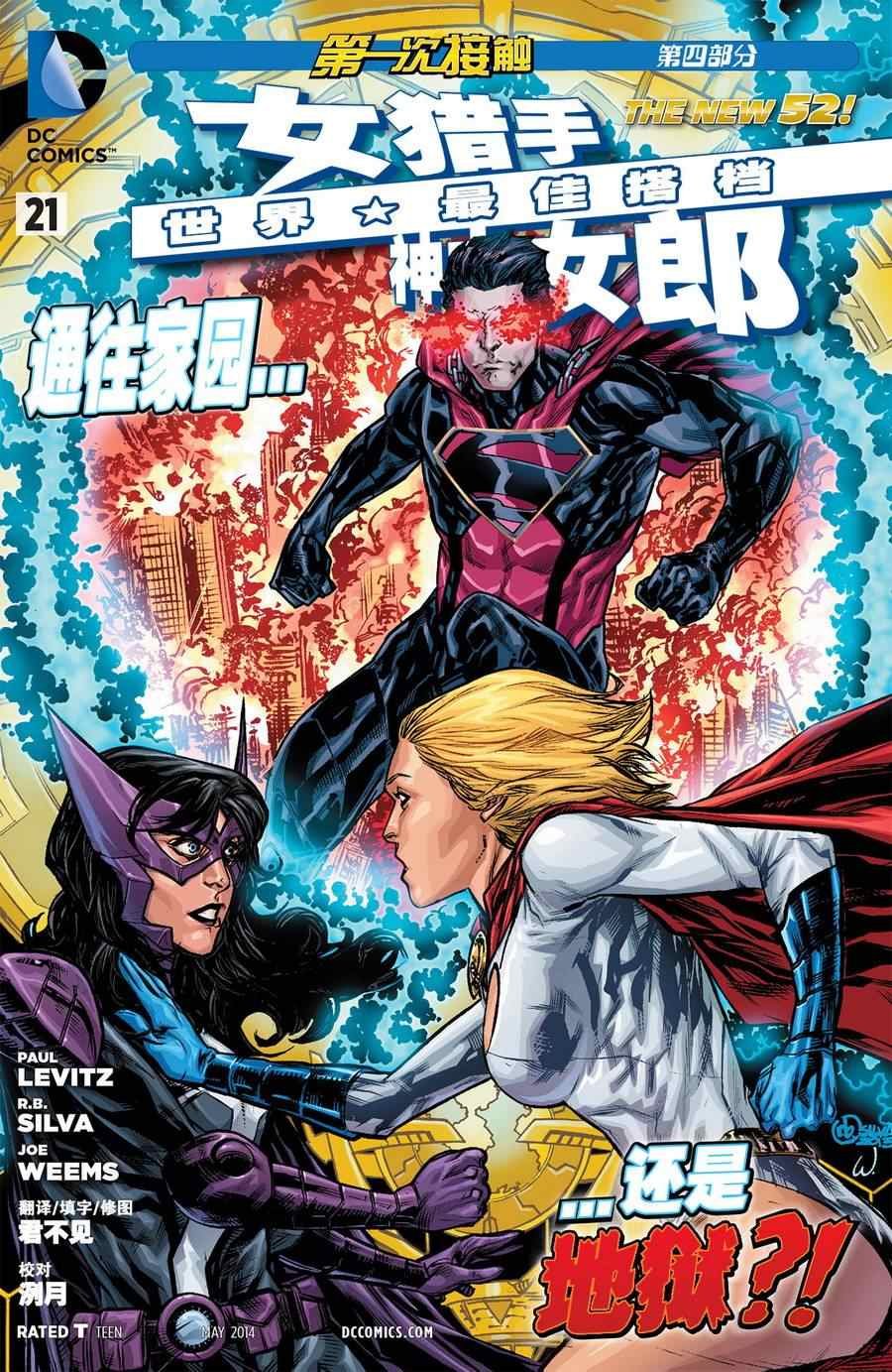 第21话
