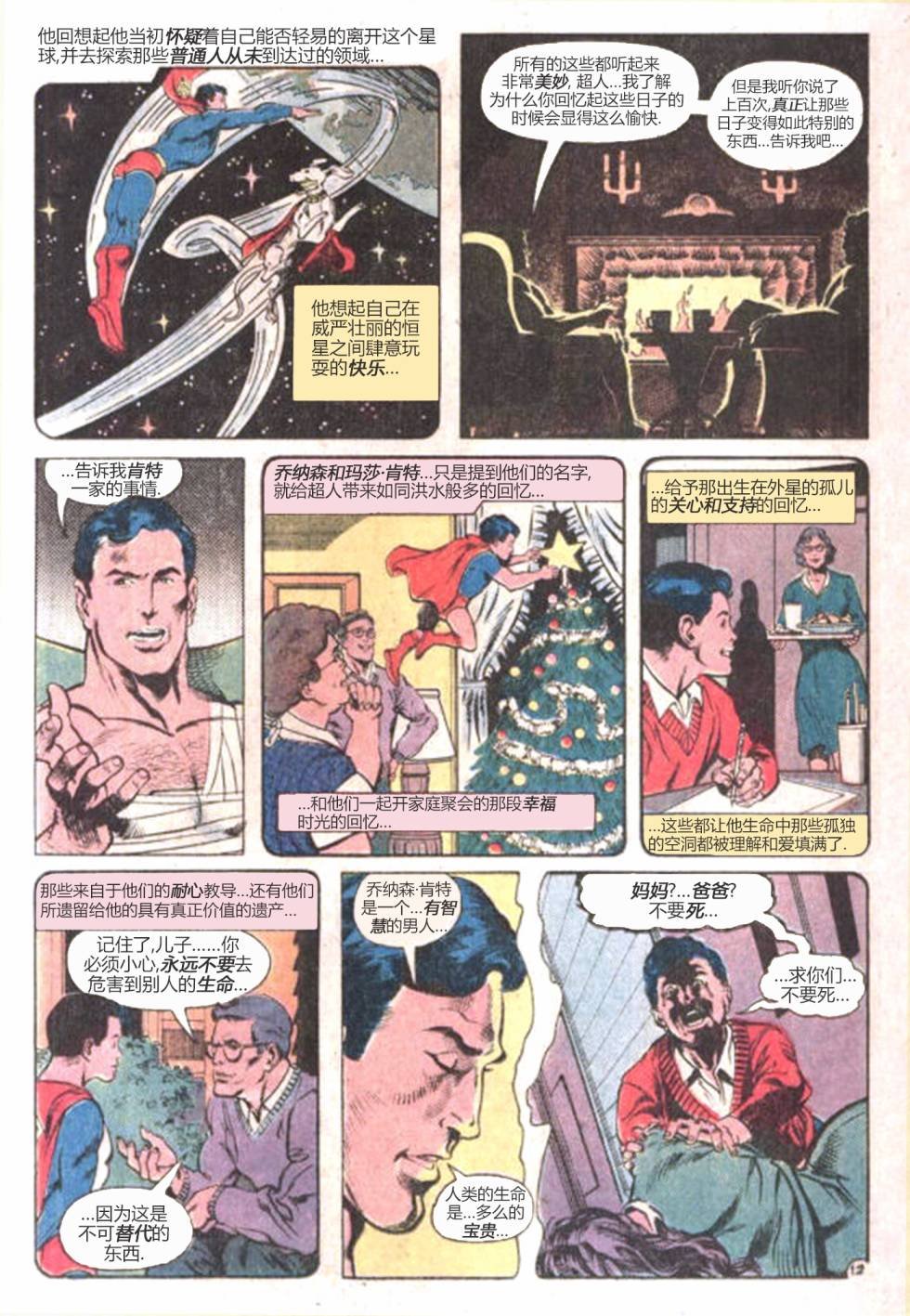 第285卷