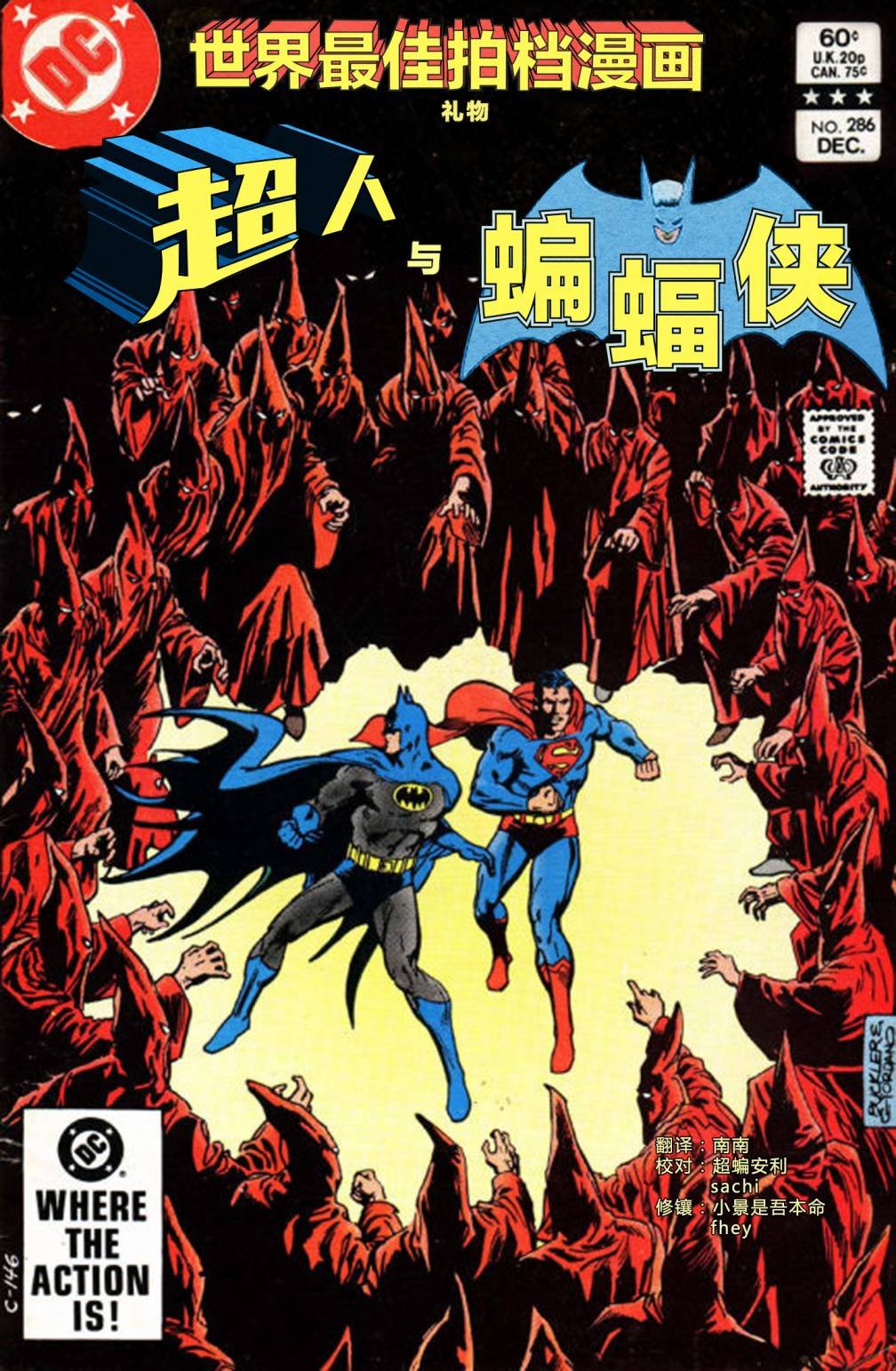 第286卷