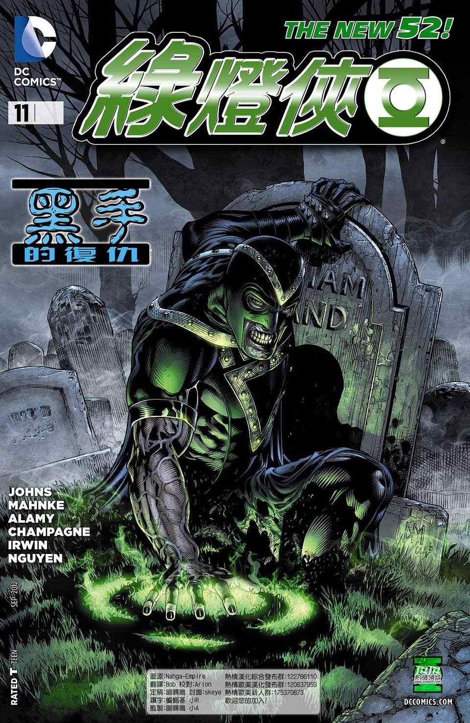 第11话