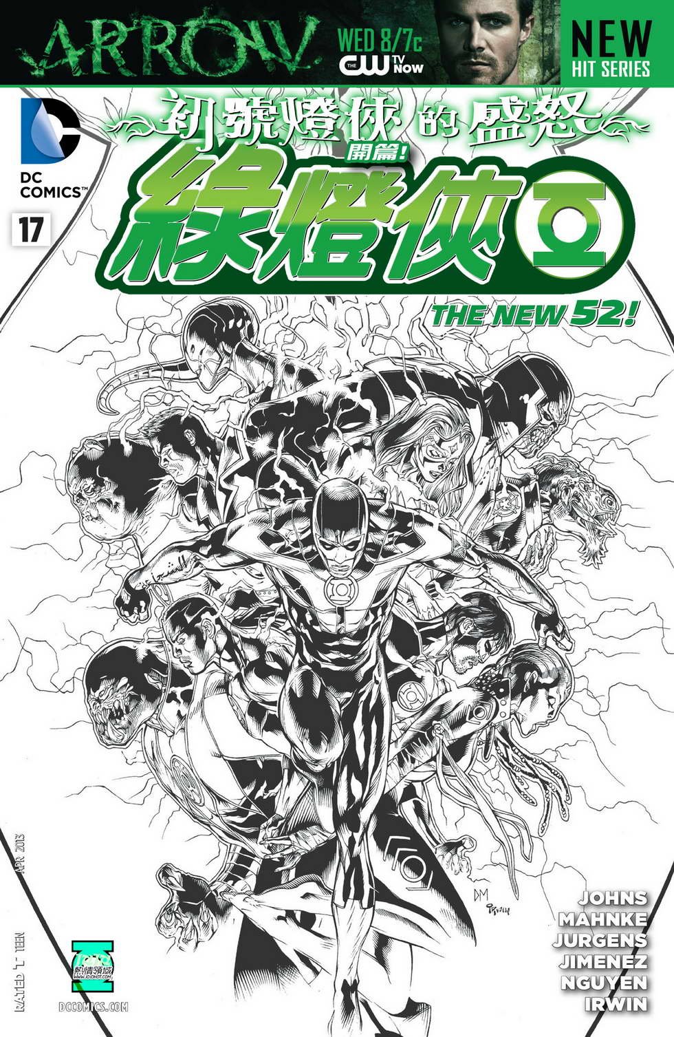 第17话