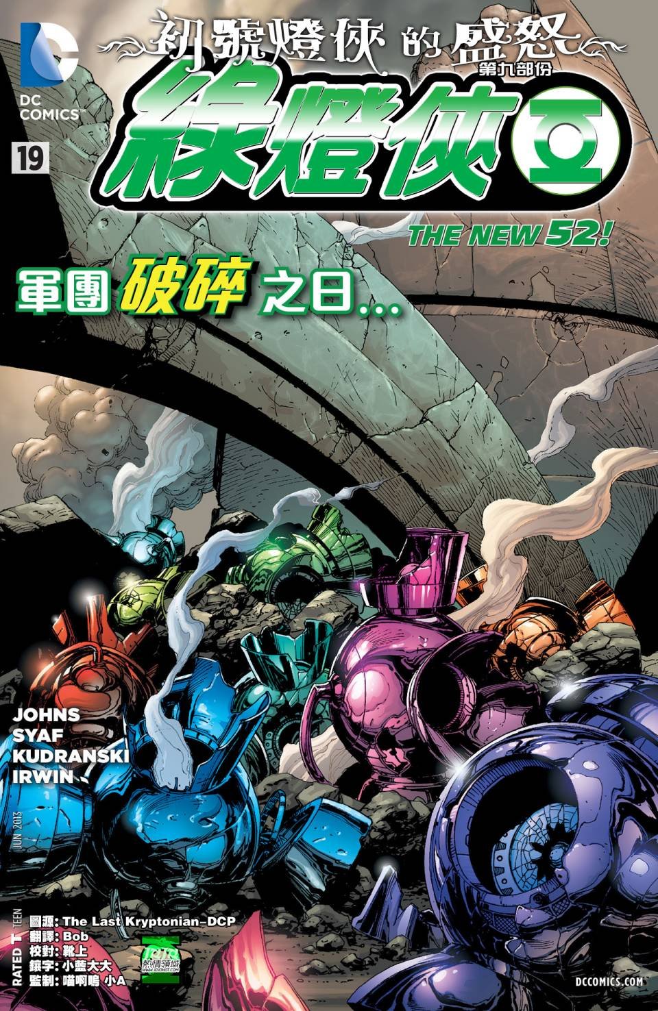 第19话