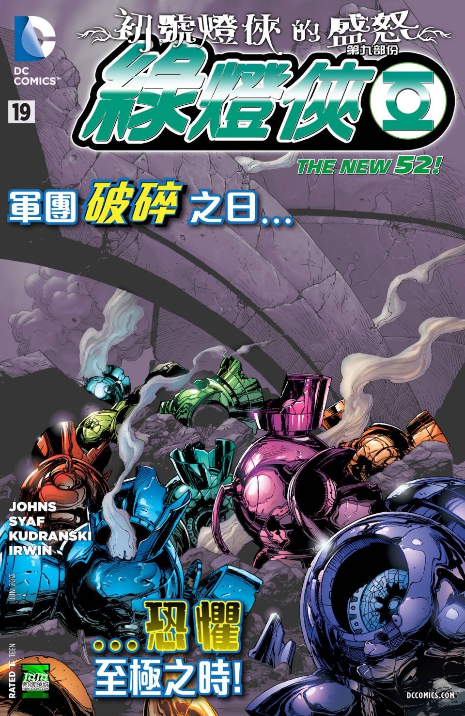 第19话