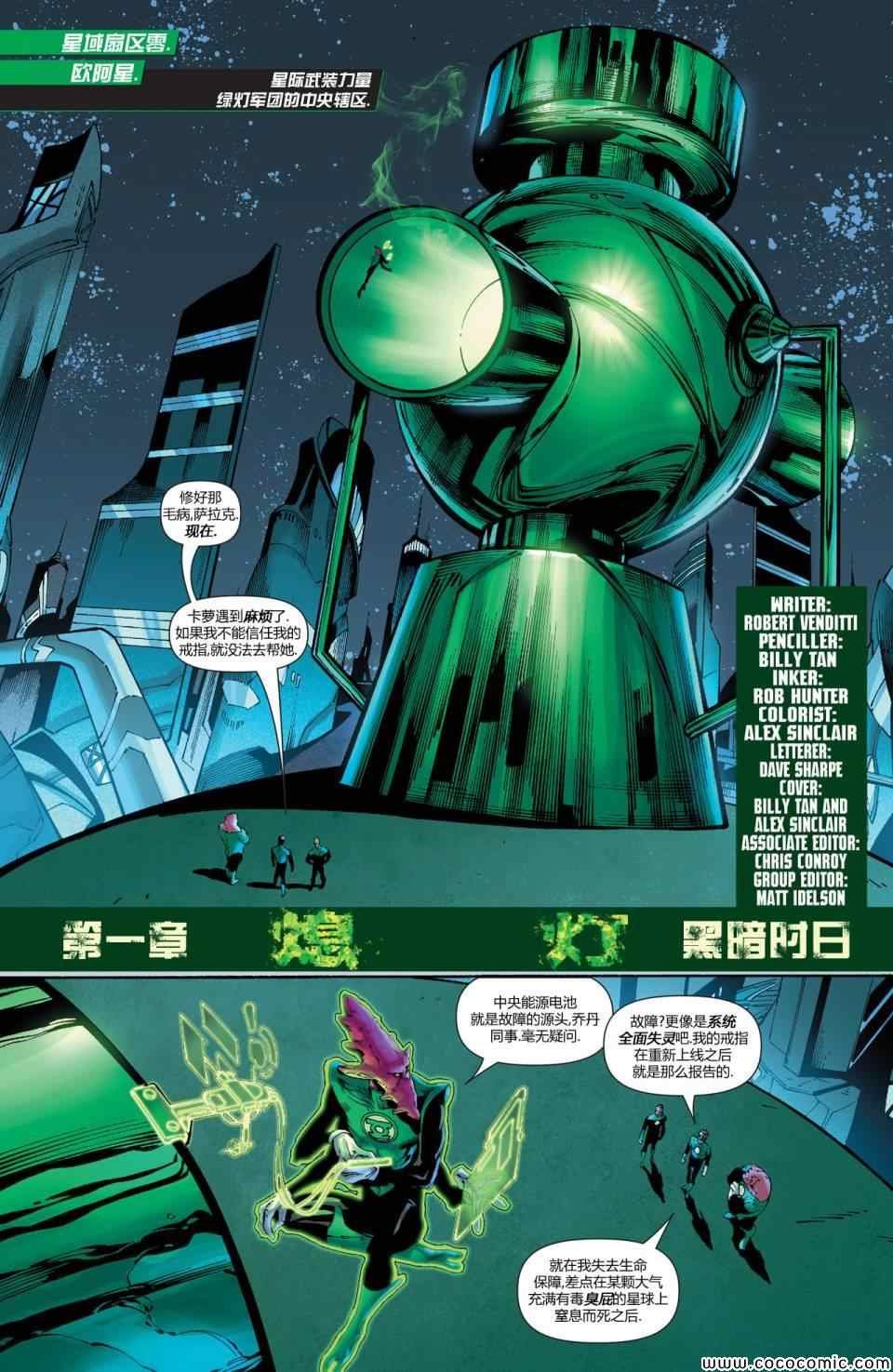第024话熄灯#1