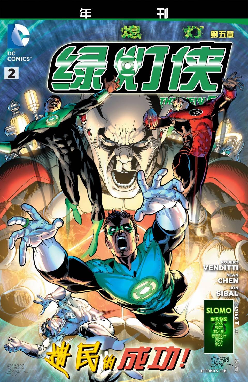 年刊2熄灯终话