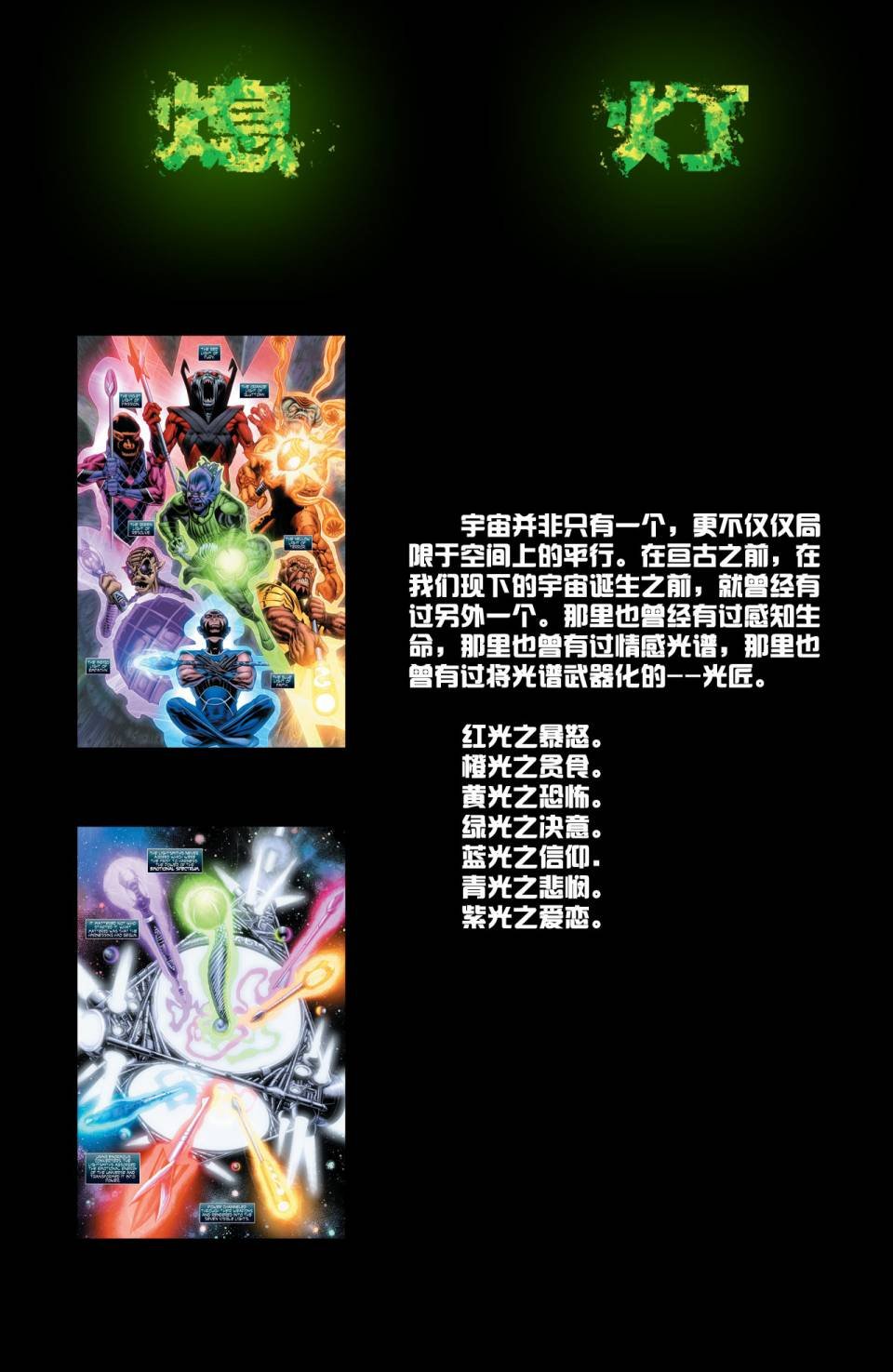 年刊2熄灯终话