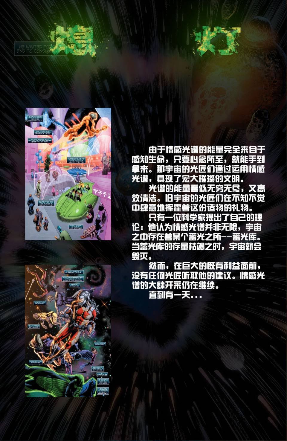 年刊2熄灯终话