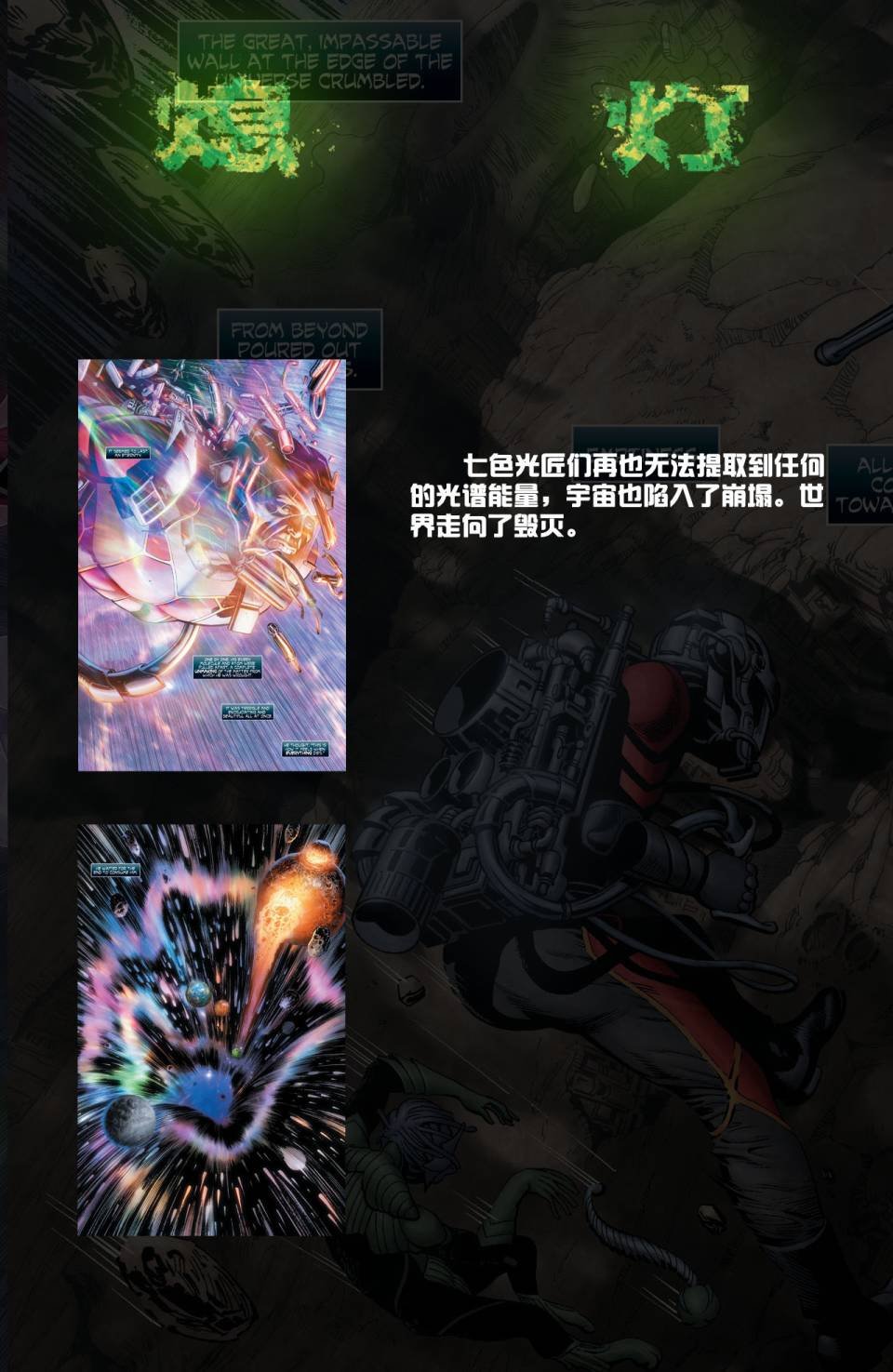 年刊2熄灯终话