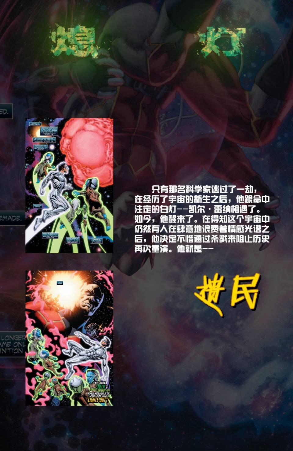 年刊2熄灯终话