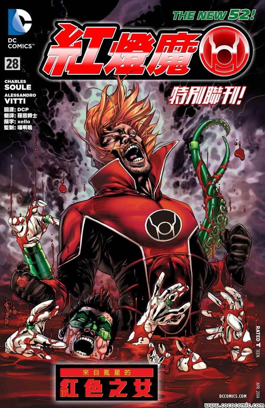 第29话