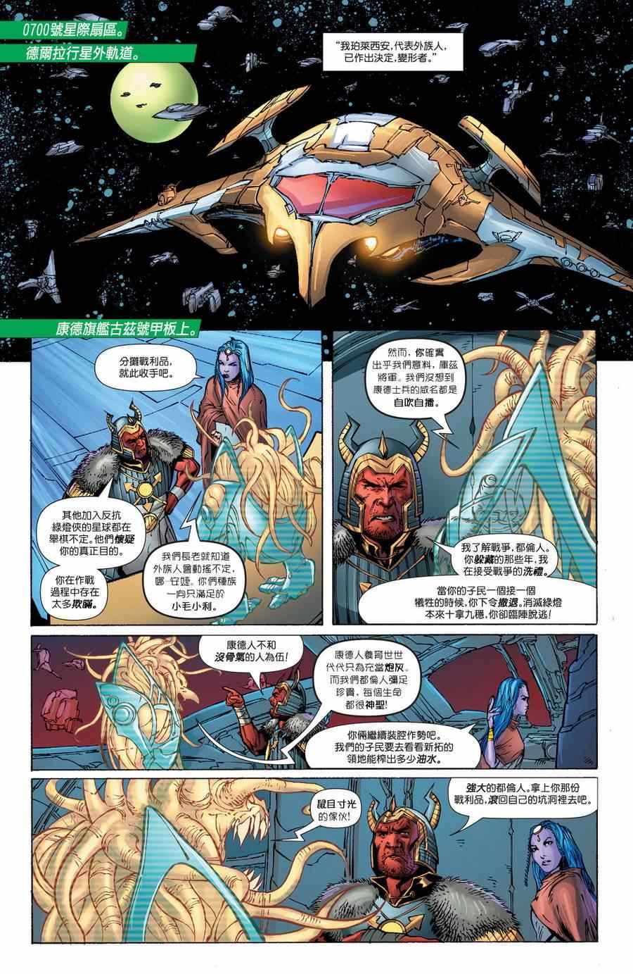 第32话